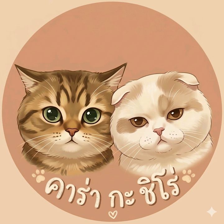 คาร่า กะ ชิโร่ ดูโอ้โกโอ่เกอิ่