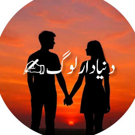 دنیادارلوگ✍️