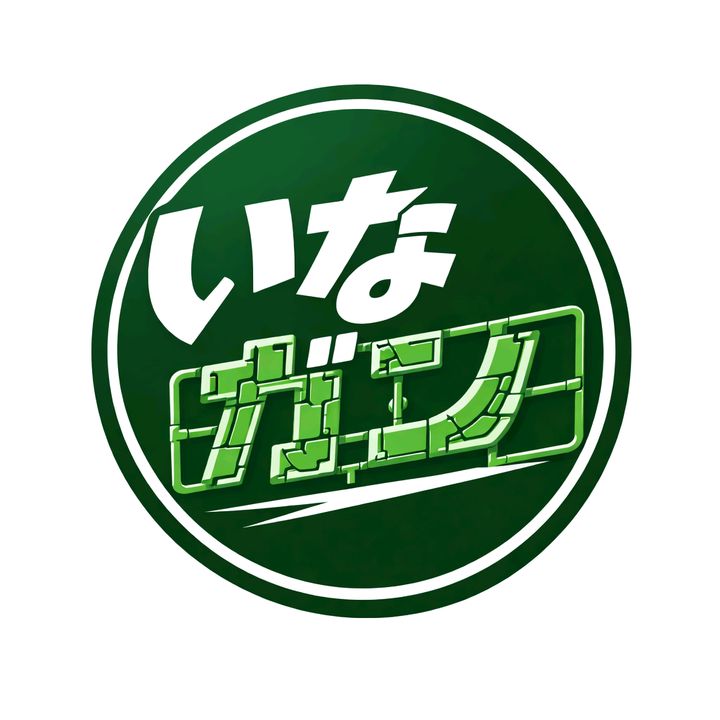 いなガン「田舎ガンプラレビュー」