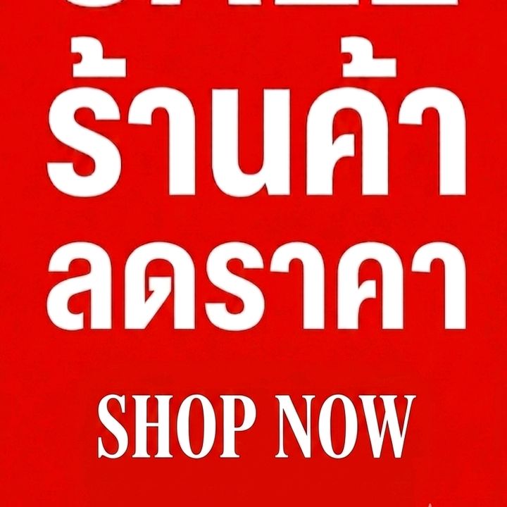 shopลดราคา(17.4kk)