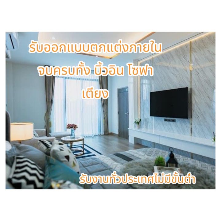 Sofa* PKโซฟาบิวท์อินชลบุรี