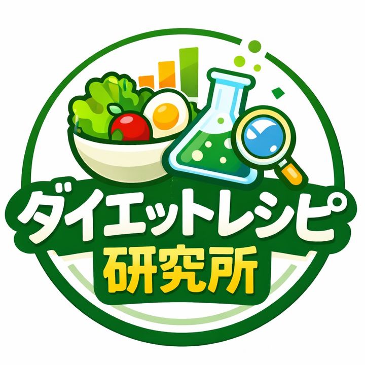 ダイエット研究所