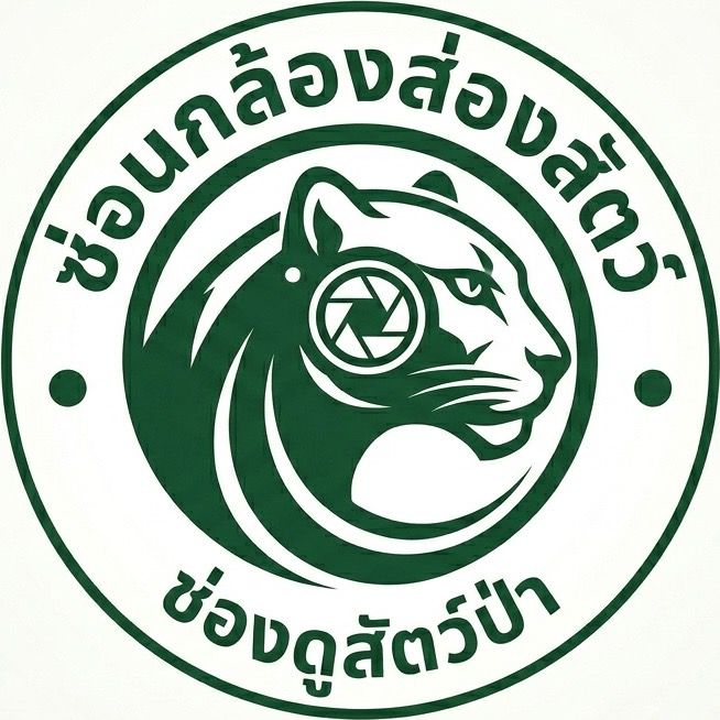 ซ่อนกล้องส่องสัตว์