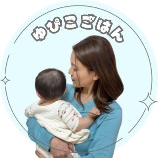 ゆぴこ｜10分で簡単×栄養まんてん離乳食