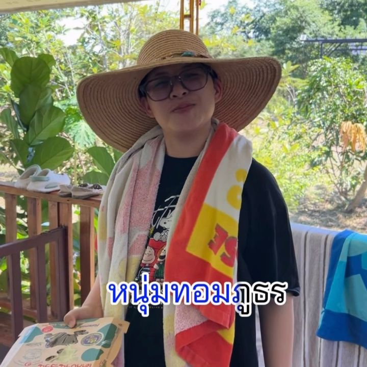 มีน ทอมอะคาเดมี่