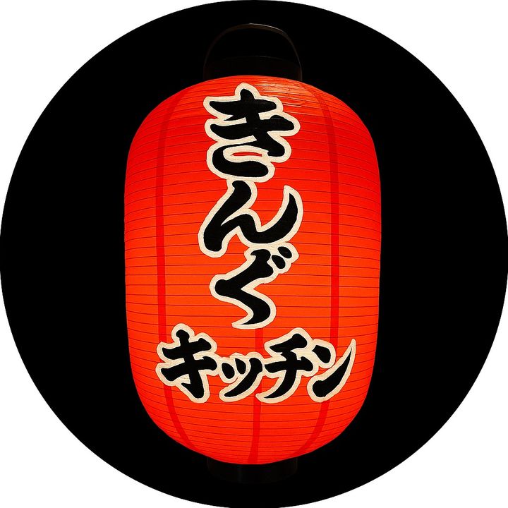 きんぐキッチン/king.kitchen