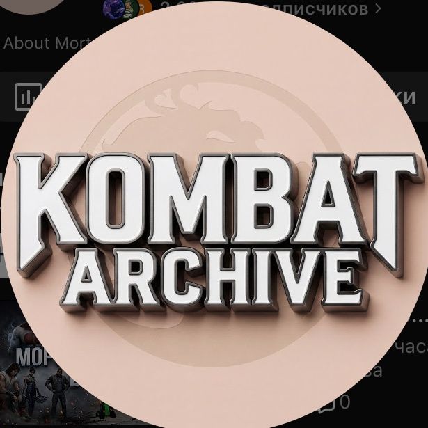 archivekombat