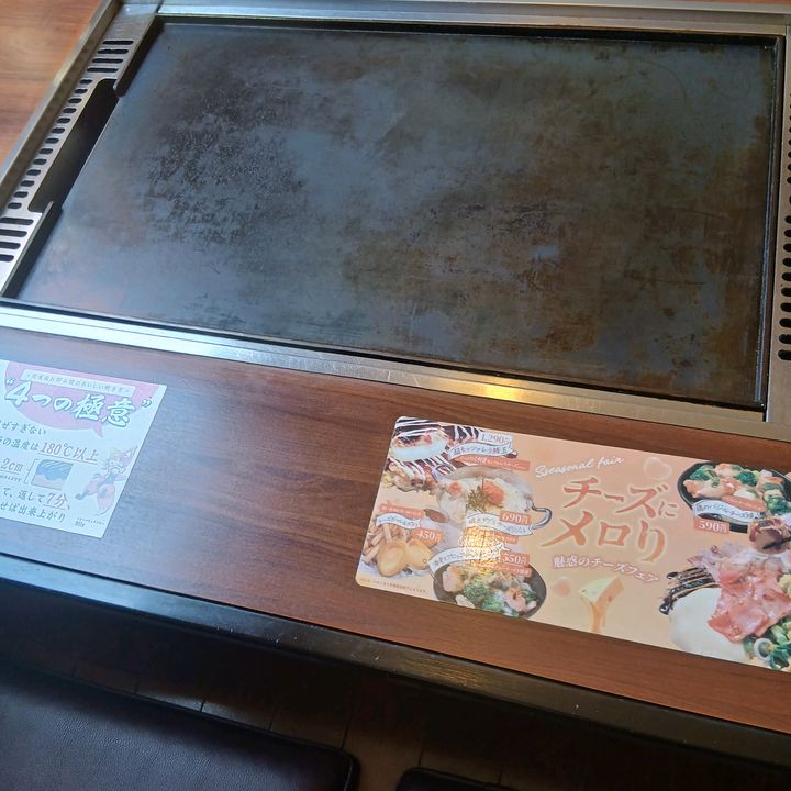 てっぱん