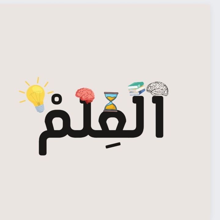 مع ريم نتعلم🌱