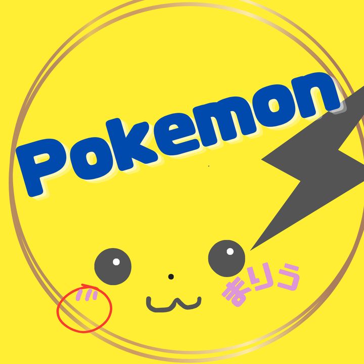 まりう*おでかけ親子ポケ活