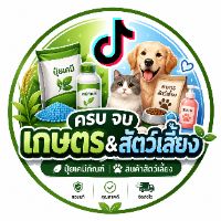 ThongMeeFarm