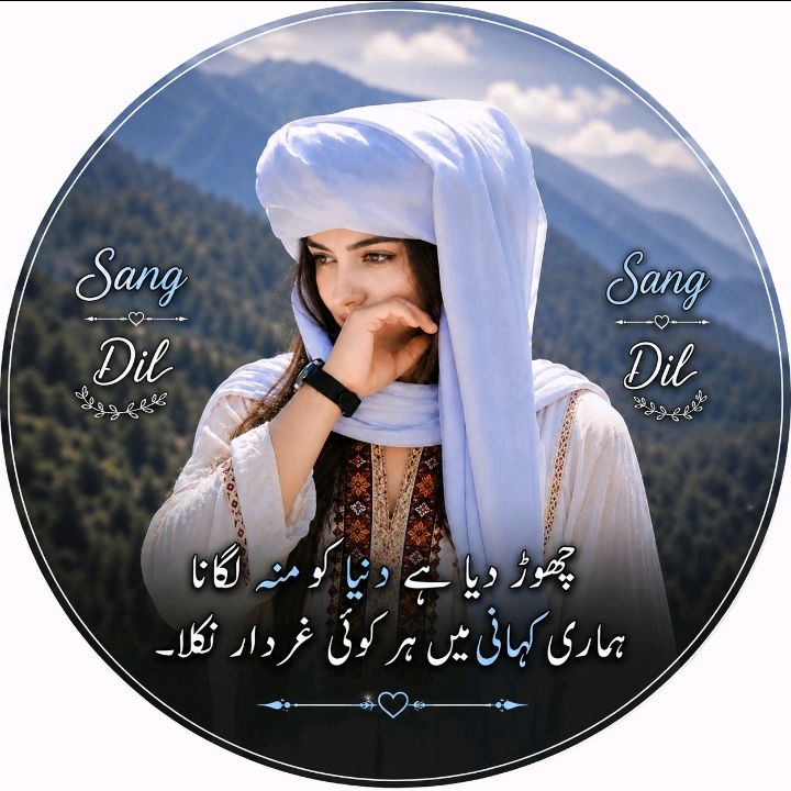 ꧁♛ Sangh dil♛꧂