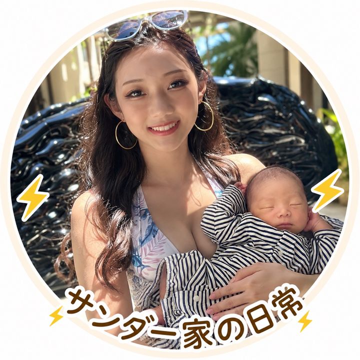 ⚡️サンダー家の日常⚡️