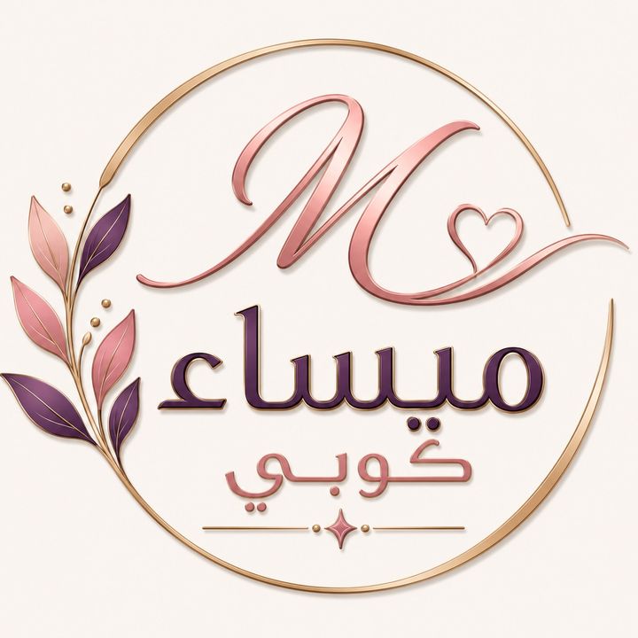 ميساء كوبي