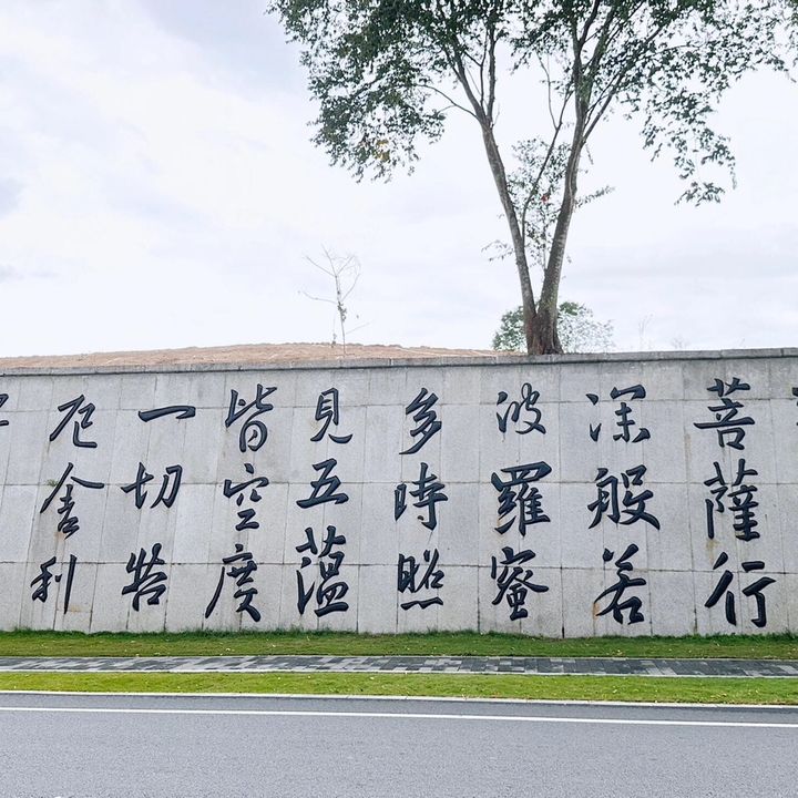 圆满