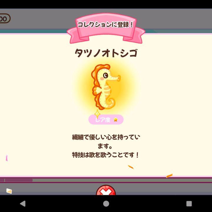 かいと