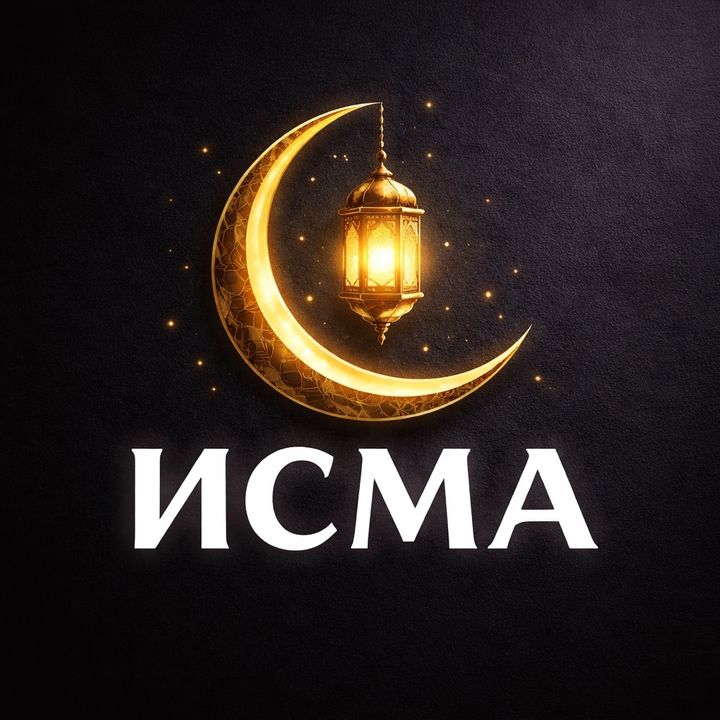 Истории_Ислама