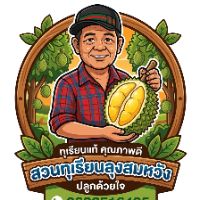 ทุเรียนลุงสมหวังทั้งปี(ช่องจิง