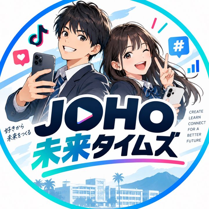 JOHO未来タイムズ