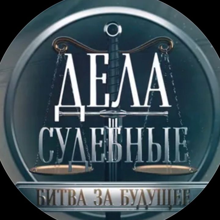sydebnii_delaaa