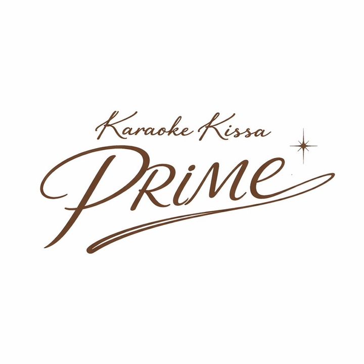 カラオケ  PRIME🎤✨️