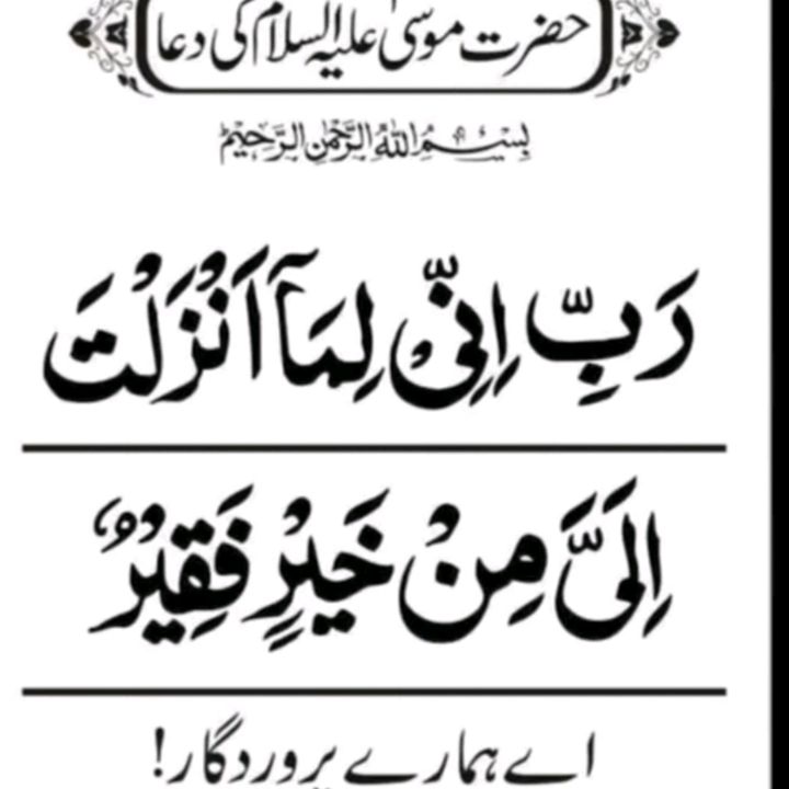 Fatima Hussain