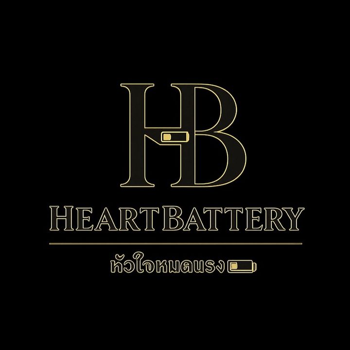 HeartBattery:หัวใจหมดแรง 🪫