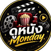 ดูหนังmonday