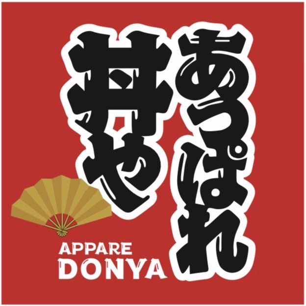 あっぱれ丼やの日常