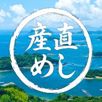 産直めし