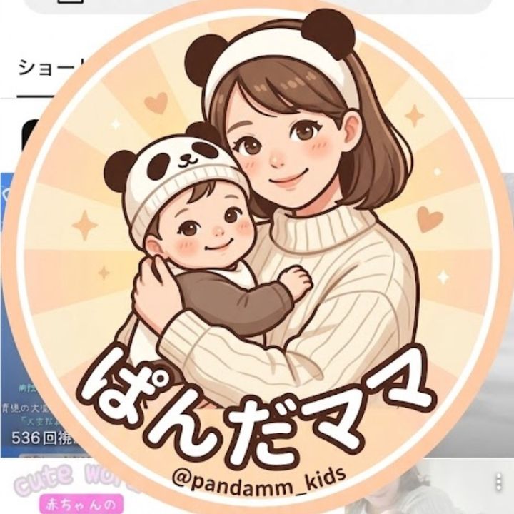 ぱんだママ🐼育児まとめ