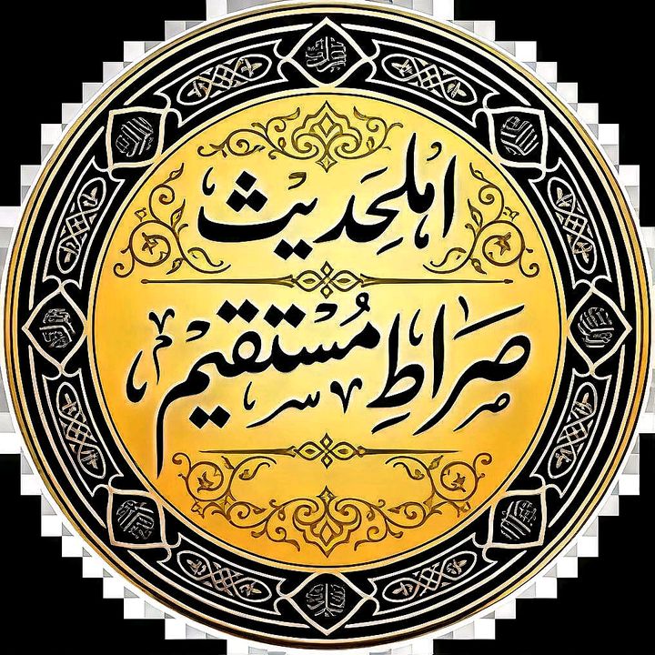Siraat-e-Mustaqeem🇬🇧🥀