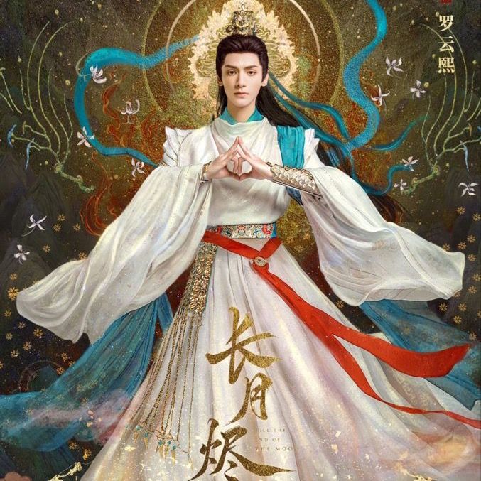 จีนจอตั้ง