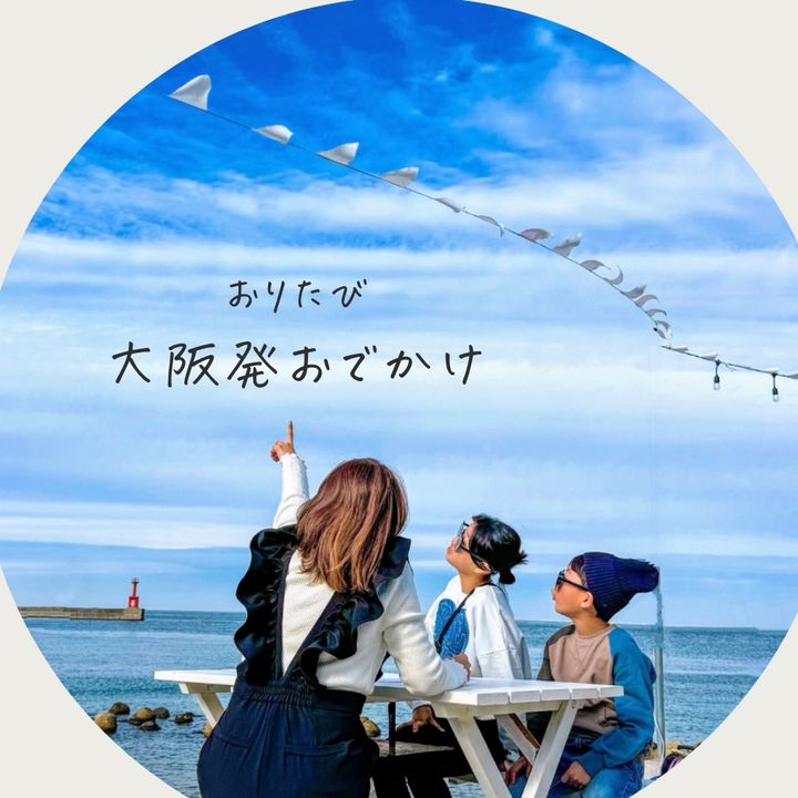 おり
