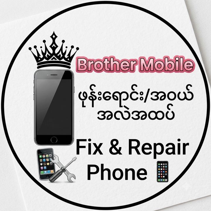 Brother Mobile