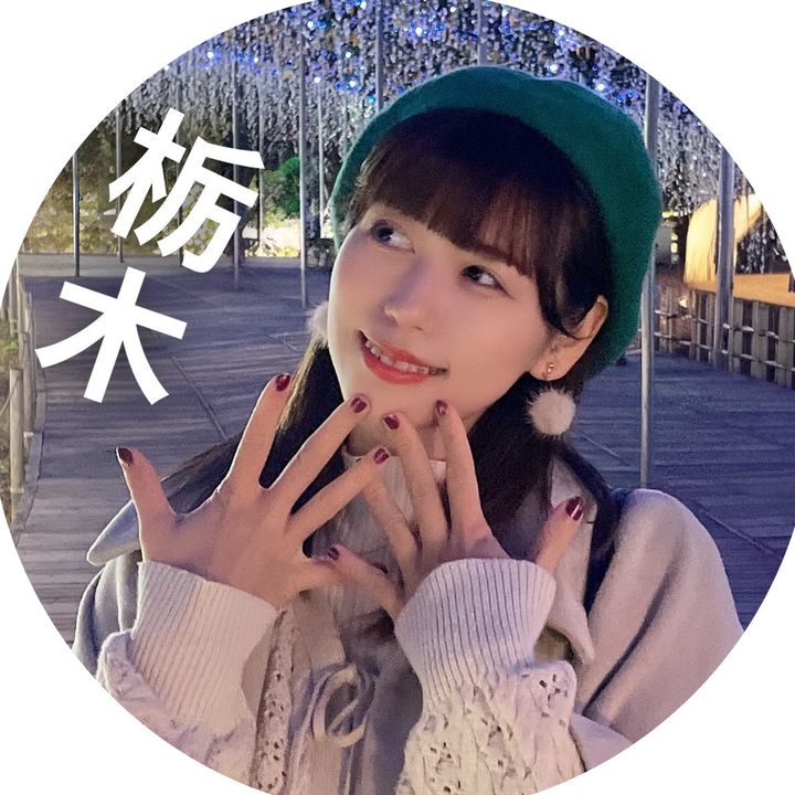 みる💚栃木を愛するアイドル