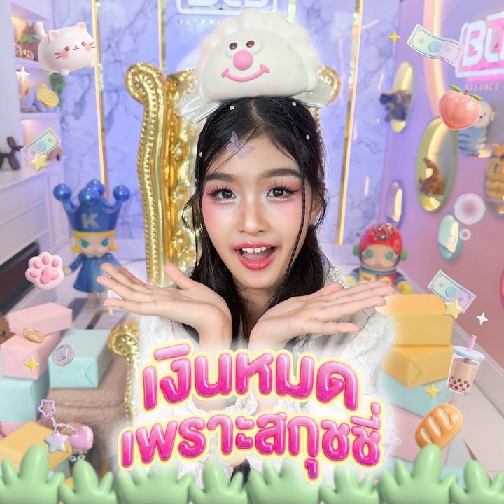 น้องเกี๊ยวซ่าช่องหลัก2🤏🏻🍒🥟
