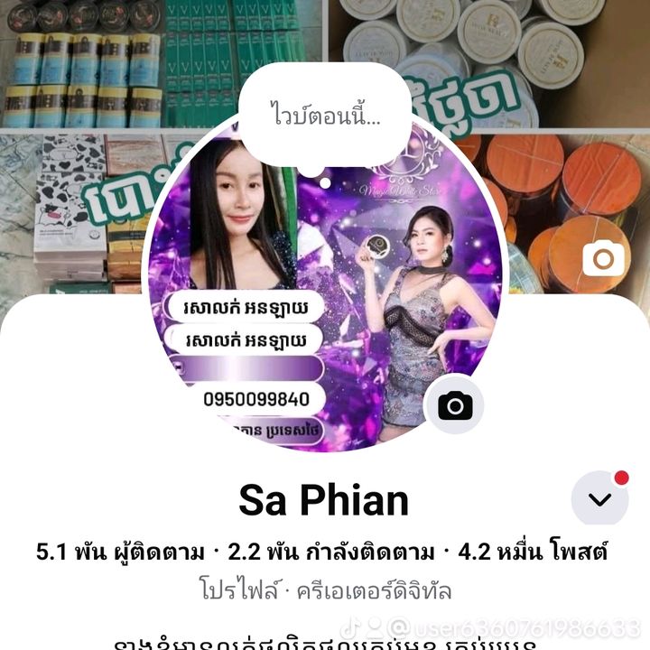 sasa