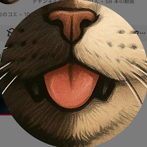 ネコのコエ