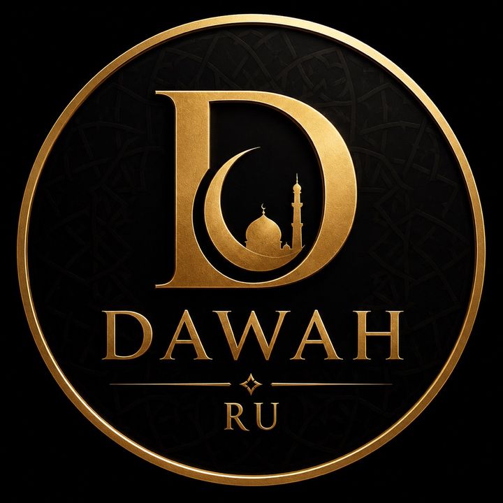 Dawah Ru