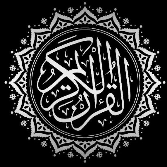 Quran