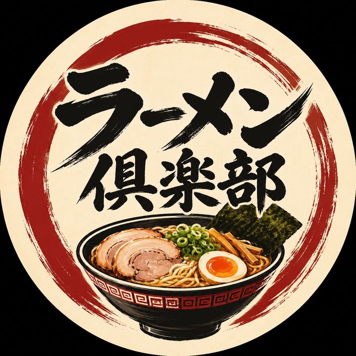 ラーメン倶楽部