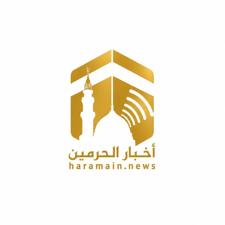 haramain.news