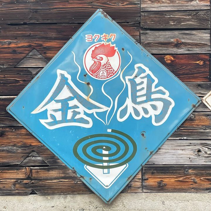 あられ