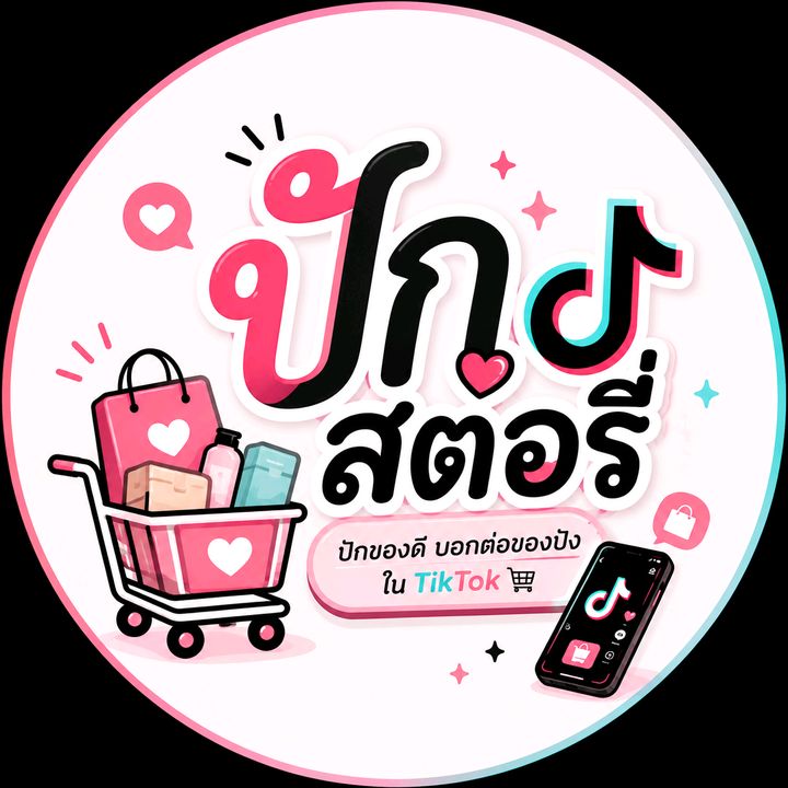 ปักสตอรี่
