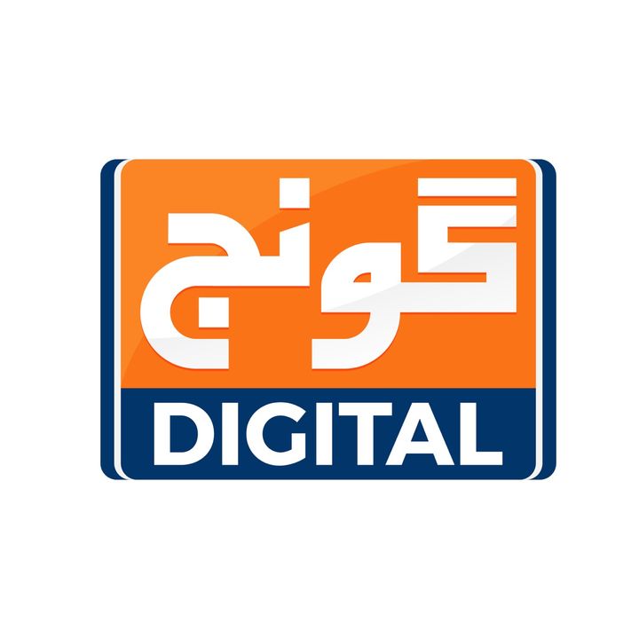 Goonj Digital