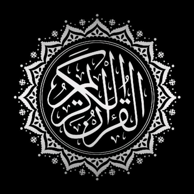 ♡~قران کریم~♡
