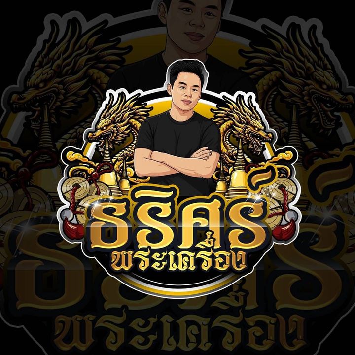 ธริศร์ พระเครื่อง 🐢💵