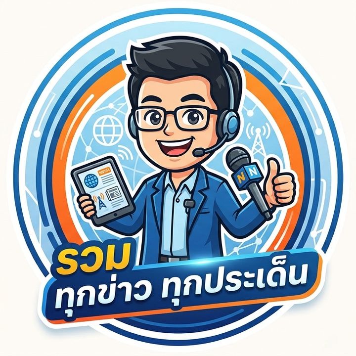โบ๊ทด่วนข่าวสั้น