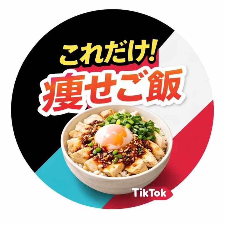 body_con_meshi